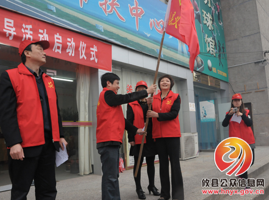 攸县举行义工联合会成立暨文明劝导活动启动仪式（图组）