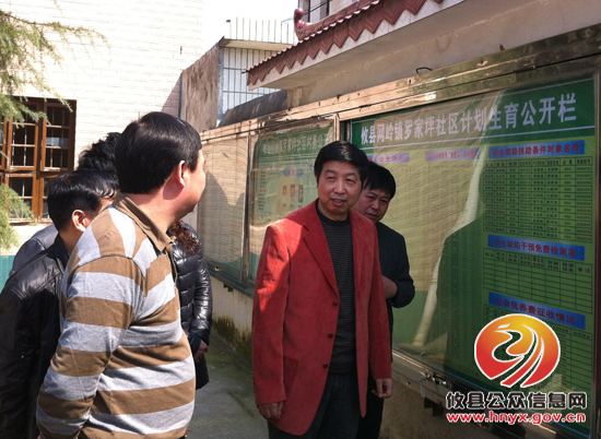 省计生委詹鸣一行到网岭镇督查“阳光计生”工作
