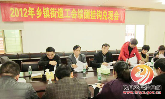 攸县总工会兑现2012年乡镇工会绩酬考核奖