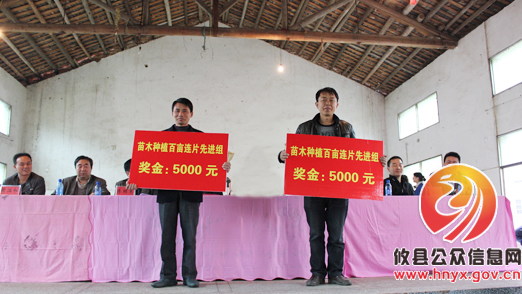 槚山乡召开封山育林动员大会