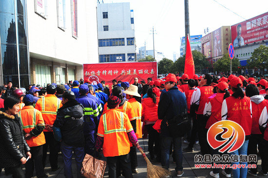攸县启动“弘扬雷锋精神,共建美丽攸县”主题活动