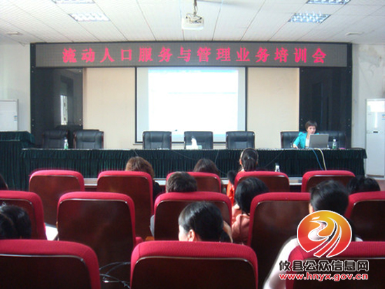 攸县召开流管业务培训会议
