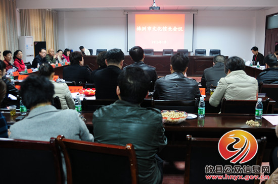 株洲市文化馆长会议在攸县召开