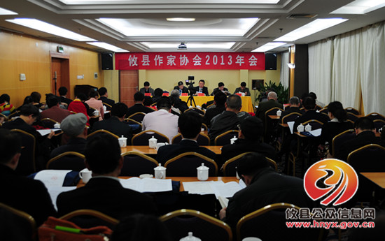 攸县召开作家协会2013年年会