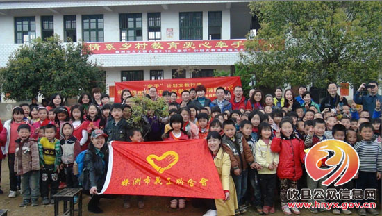 株洲市义工联合会到渌田镇五丰小学进行教学设施现场捐赠