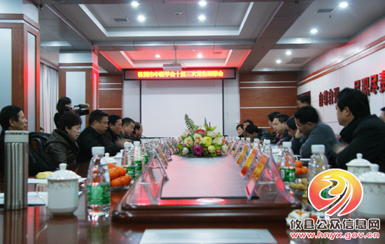 株洲市中医学会第十届三次常务理事会在攸县中医院举行