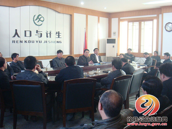 攸县人口计生局召开2013年工作务虚会