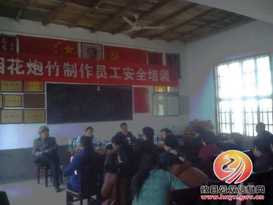石羊塘镇对烟花爆竹企业员工进行安全知识培训