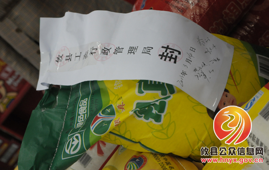 【315维权】攸县工商局查处“缺斤少两”大米100余袋