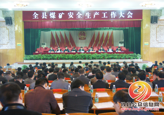 龚红果:攸县煤矿安全生产工作要做好“六严六绝不”
