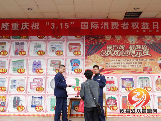 网岭工商所开展“3.15”活动有成效