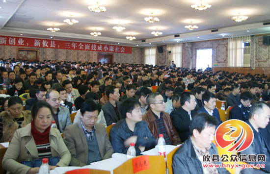 胡湘之在全县党务工作会议上要求“重执行　抓落实”