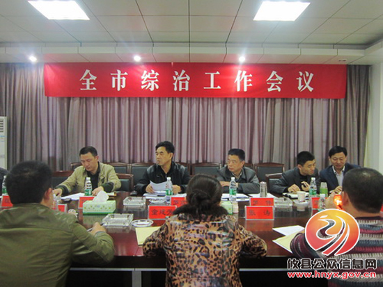 株洲市综治工作会议在攸县黄丰桥镇顺利召开