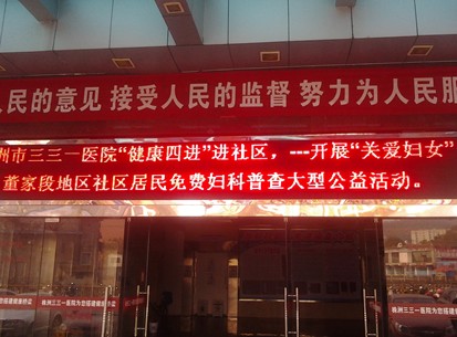董家塅街道庆“三八”活动关爱育龄群众