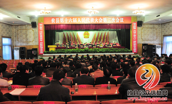 【聚焦“两会”】攸县第十六届人大第二次会议召开预备会议