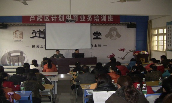 芦淞区举办计划生育业务培训班