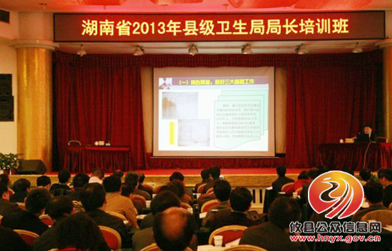 攸县医改创佳绩 “双十”模式成典型