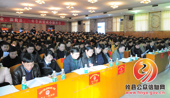 【聚焦“两会”】十六届人大二次会议举行第二次代表全体会议