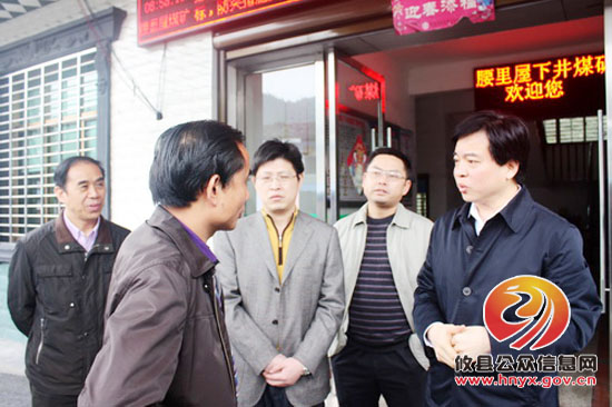 省煤监局局长陈国新一行到攸县黄丰桥视察煤矿安全生产