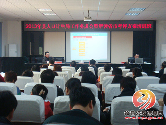 攸县人口计生局召开2013年工作务虚会