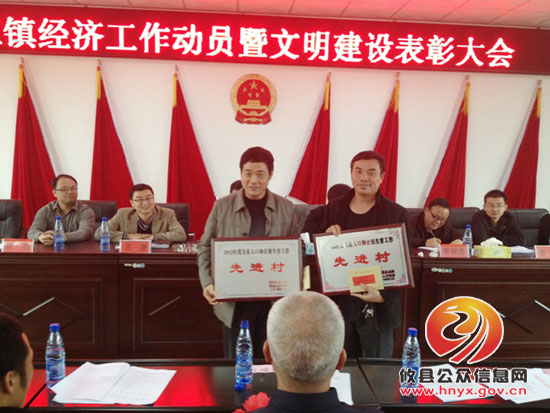 酒埠江镇召开经济工作会议暨文明建设表彰大会