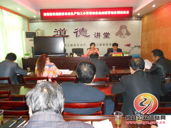 攸县工商局贯彻落实《湖南省食品生产加工小作坊和食品摊贩管理条例》
