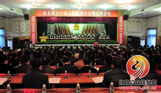 【聚焦“两会”】攸县第十六届人民代表大会第二次会议隆重召开