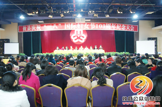 攸县召开会议庆祝第103个“三八”国际妇女节