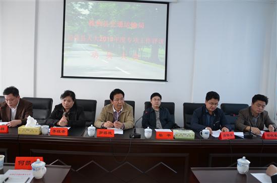 株洲县交通运输局召开迎接县人大专项工作评议动员大会