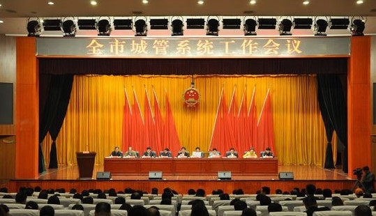 芦淞城管参加全市城管系统工作会议
