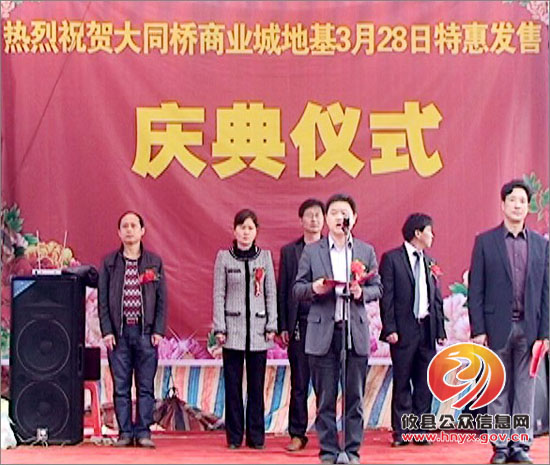 大同桥镇商业城盛大开盘