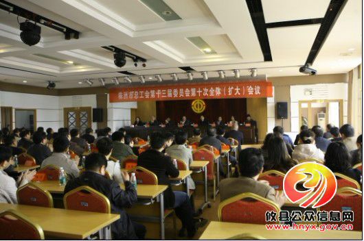 谭智勇、张益群当选湖南省工会第十五次代表大会代表