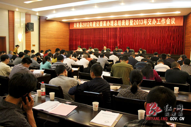 炎陵县召开2013年人大代表建议和政协委员提案办理工作交办会议