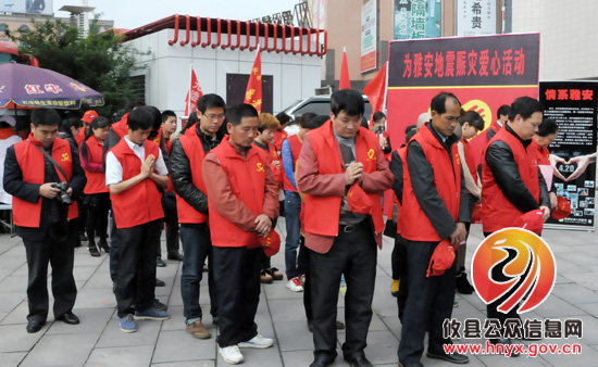 攸县开展“天灾无情、人间有爱”为雅安灾区祈福、献血、募捐活动（图组）