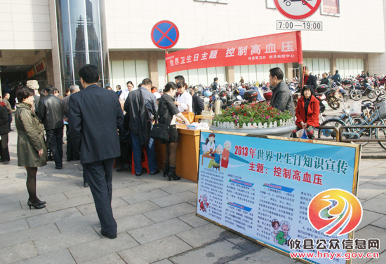 攸县开展世界卫生日宣传义诊活动　良好生活习惯为身体降压