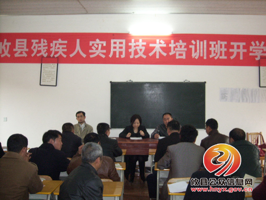 攸县残联举办2013年第一期残疾人实用技能培训班
