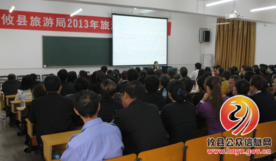 攸县旅游局2013年旅游人才培训班今日开班