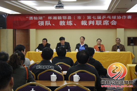 “酒仙湖”杯湘赣鄂县（市）乒乓球协作赛在攸县顺利开幕