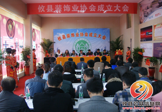 攸县装饰业协会今日正式成立　孙瑞兰担任第一届理事会会长