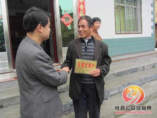 鸾山镇评选出153户“五星文明户”