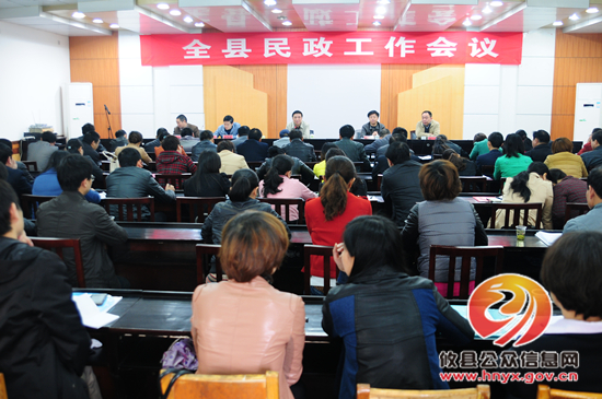 攸县召开民政工作会议