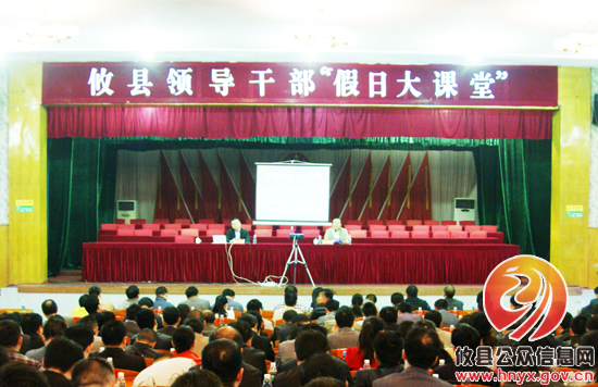 “假日大课堂”为攸县领导干部集体“充电”