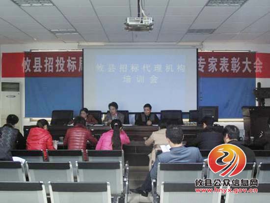 县招投标局召开攸县招标代理机构培训会