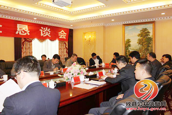 攸县召开农发行银政企恳谈会　开创银政企共同合作新局面