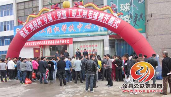攸县“地税杯”乡镇（街道）干部职工羽毛球赛开幕
