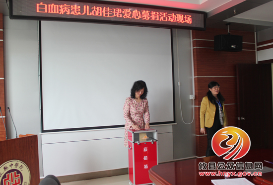 爱在这里延续——县中医院干部职工为白血病少年捐款3万余元