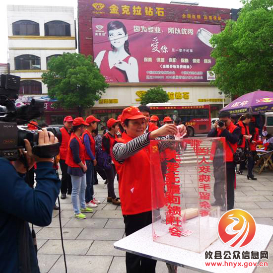 攸县开展为雅安地震赈灾活动