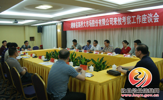 省高桥大市场股份有限公司常务副总经理易德平来攸考察