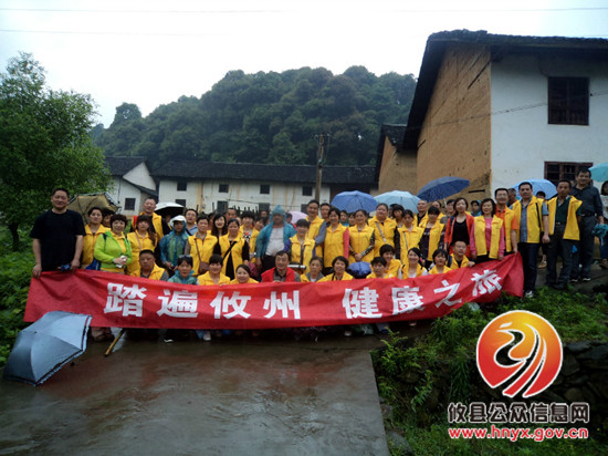 攸县商务局组织干部职工参加“踏遍攸州 健康之旅”徒步活动