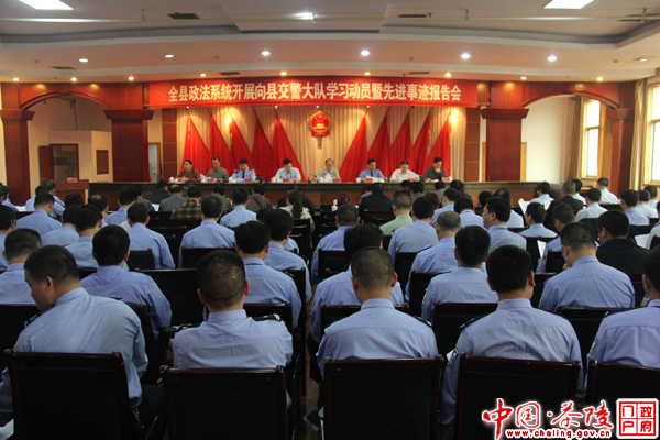 茶陵县政法系统掀起向县交警大队学习热潮